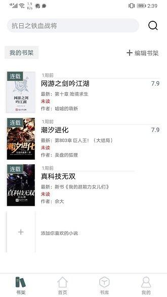 经典小书亭app下载,经典小书亭,小说app