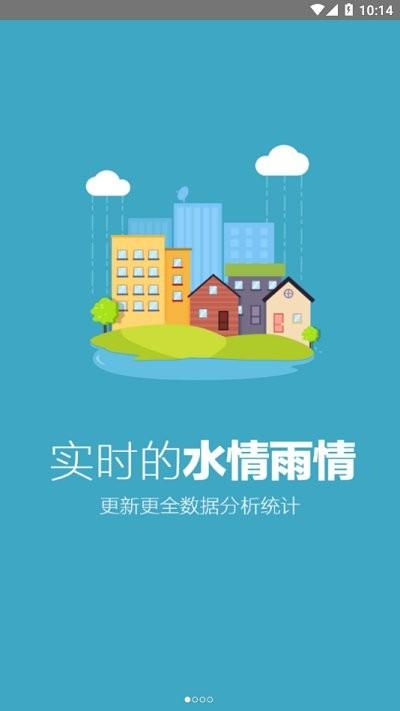 宁波防汛app下载,宁波防汛,防汛app,宁波app