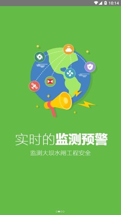 宁波防汛app下载,宁波防汛,防汛app,宁波app