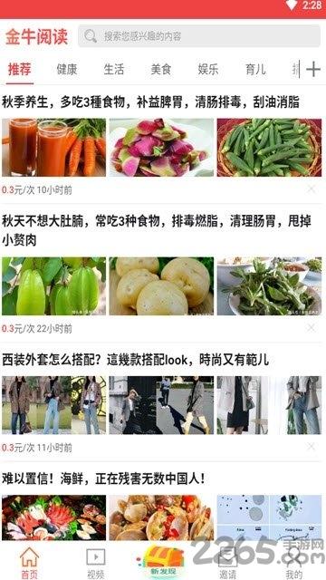金牛阅读软件下载,金牛阅读,新闻app,赚钱app