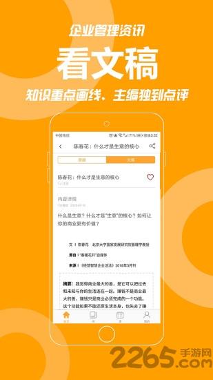 共好学app下载,共好学,阅读app