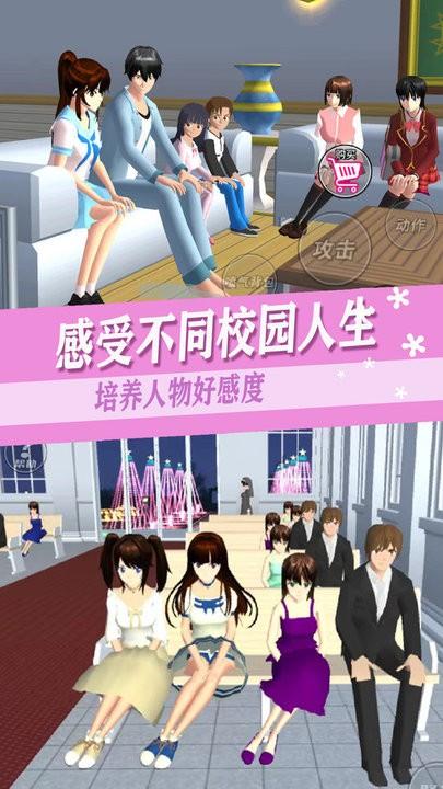 高校时空恋人模拟游戏下载,高校时空恋人模拟,校园游戏