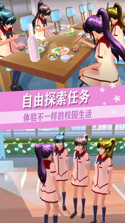 高校时空恋人模拟游戏下载,高校时空恋人模拟,校园游戏