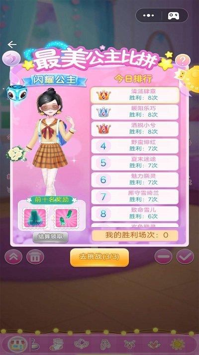 小莎公主换装日记游戏下载,小莎公主换装日记,换装游戏,模拟游戏