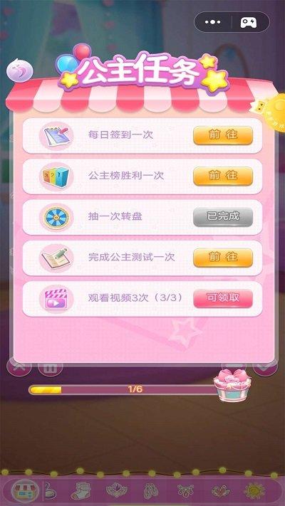 小莎公主换装日记游戏下载,小莎公主换装日记,换装游戏,模拟游戏