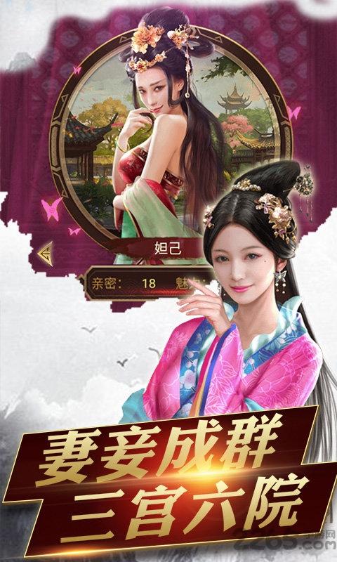 官人好风流内购破解版下载,官人好风流,当官手游,模拟手游