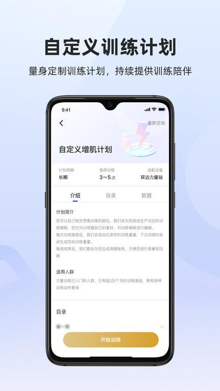 起身运动app下载,起身运动,运动app,健身app