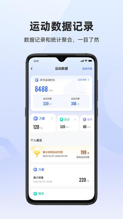 起身运动app下载,起身运动,运动app,健身app