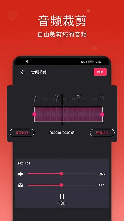 音乐裁剪汐音软件下载,音乐裁剪汐音,剪辑app