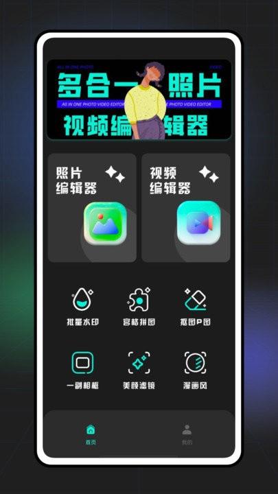 lightroom照片编辑器app下载,lightroom照片编辑器,编辑app