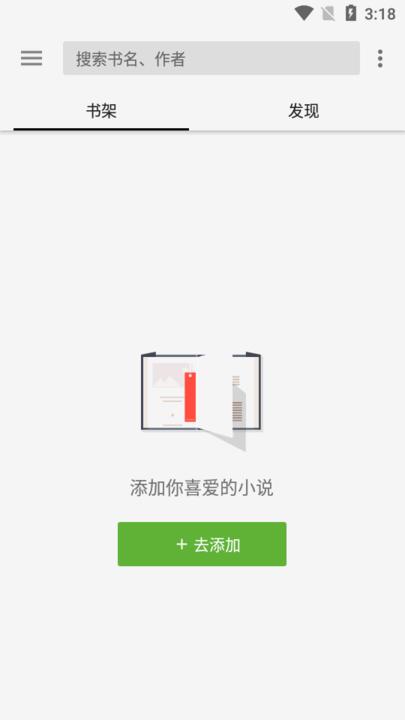 轻阅app解锁全部书源下载,轻阅,免费看书app,免费阅读神器app