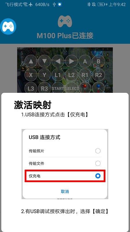 shanwan gamepad官方app下载,shanwangamepad,手柄app,工具app