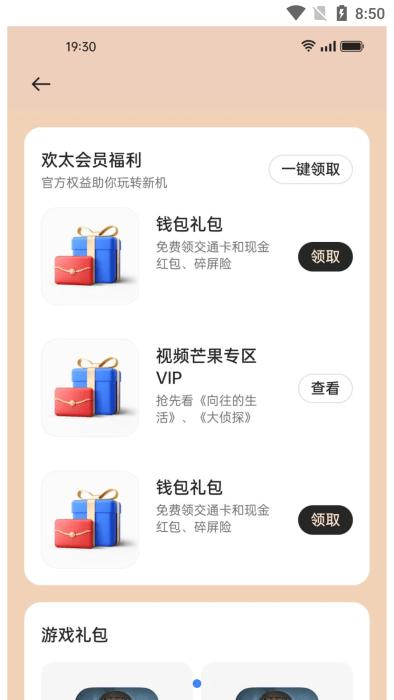 我的realme app下载,我的realme,管理app,账号中心app