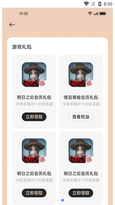 我的realme app下载,我的realme,管理app,账号中心app