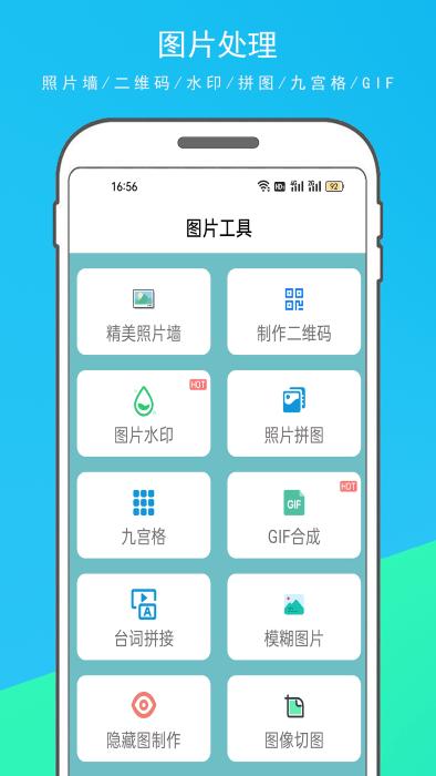多功能百宝箱软件下载,多功能百宝箱,工具app