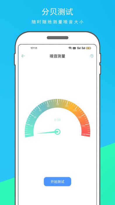 多功能百宝箱软件下载,多功能百宝箱,工具app