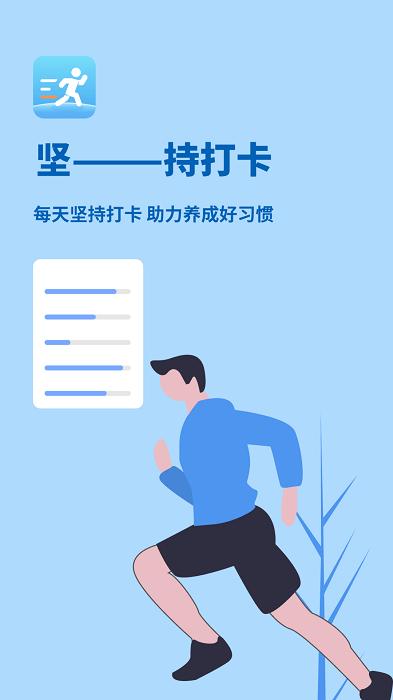 步行达人app下载,步行app,健身app,步行达人