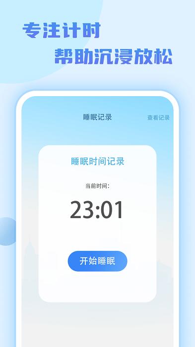 步行达人app下载,步行app,健身app,步行达人