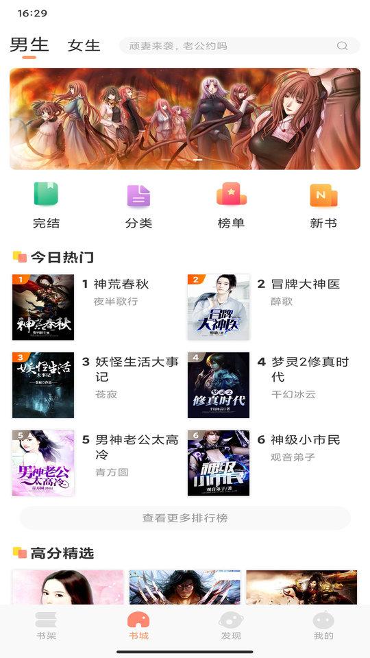 被窝读书官方版下载,被窝读书,阅读app,小说app