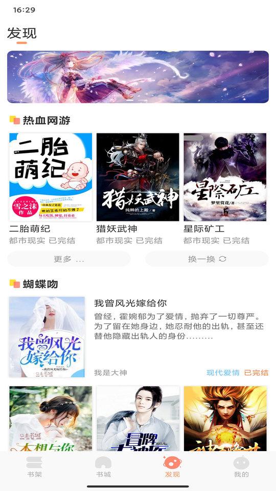 被窝读书官方版下载,被窝读书,阅读app,小说app