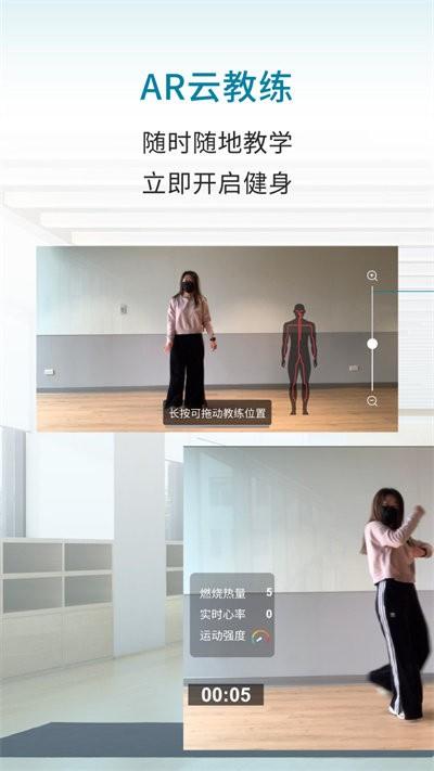 灵境ar健身官方版下载,灵境ar健身,健身app,运动app