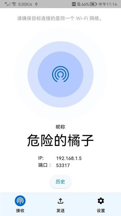 随手传app手机版下载,随手传,传输app