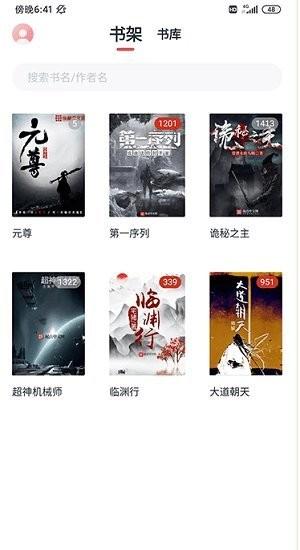 荔枝阅读最新版本下载,荔枝阅读,小说app,阅读app