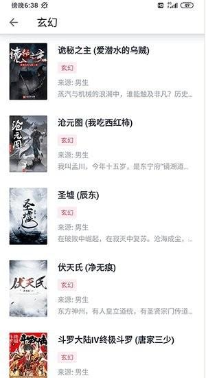 荔枝阅读最新版本下载,荔枝阅读,小说app,阅读app