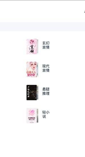 荔枝阅读最新版本下载,荔枝阅读,小说app,阅读app