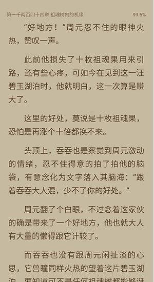 荔枝阅读最新版本下载,荔枝阅读,小说app,阅读app