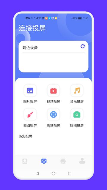 手指影视投屏app下载,手指影视投屏,工具app,投屏app