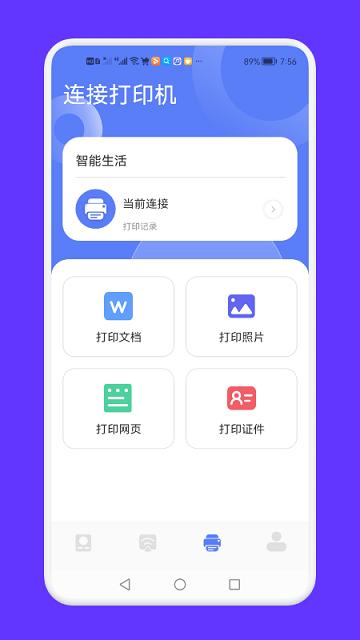 手指影视投屏app下载,手指影视投屏,工具app,投屏app