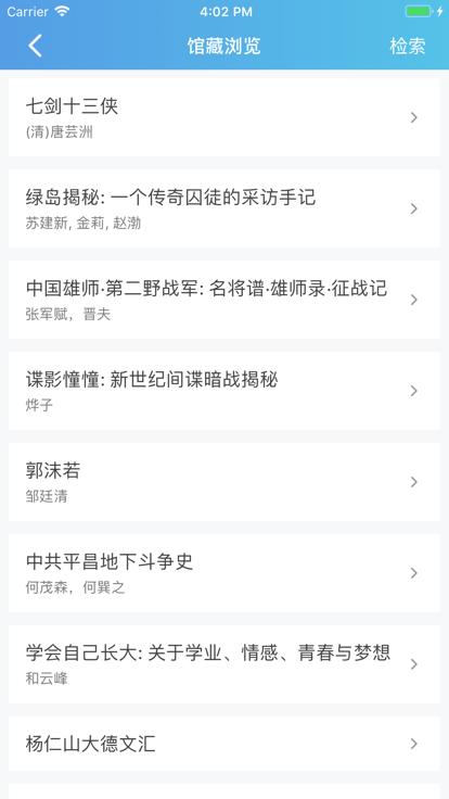 书香雄关app下载,书香雄关,阅读app,图书馆app