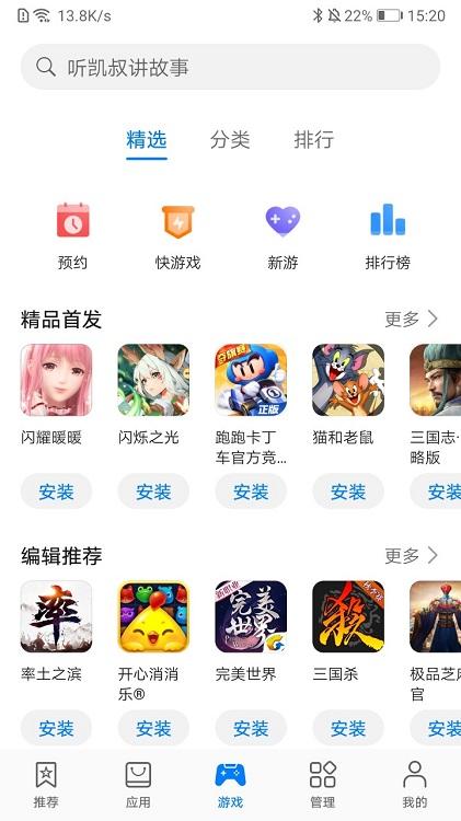 honor应用商店app下载,华为应用市场,应用商店,软件市场