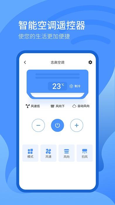 万能遥控器掌丰app下载,遥控器app,万能遥控器,智能app