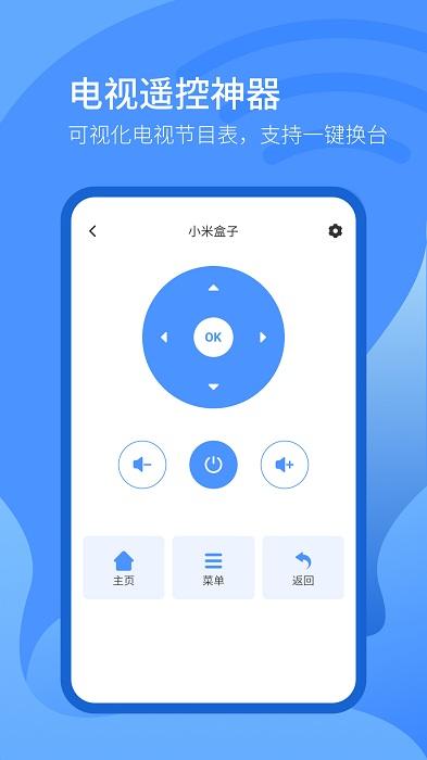 万能遥控器掌丰app下载,遥控器app,万能遥控器,智能app