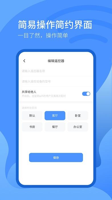 万能遥控器掌丰app下载,遥控器app,万能遥控器,智能app