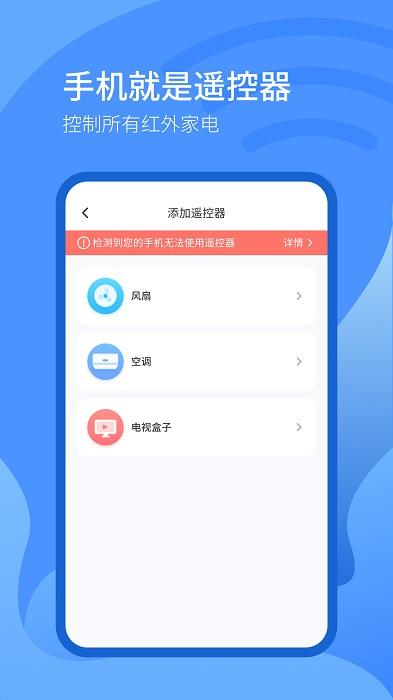 万能遥控器掌丰app下载,遥控器app,万能遥控器,智能app