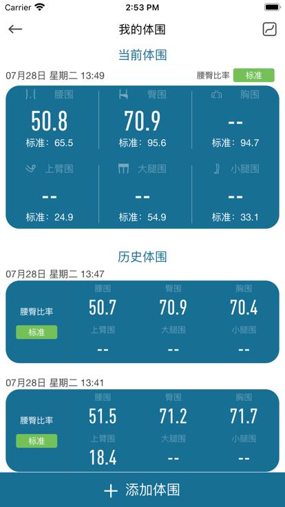香山智能体脂秤app下载,香山智能,智能app,运动app
