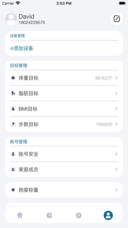 香山智能体脂秤app下载,香山智能,智能app,运动app