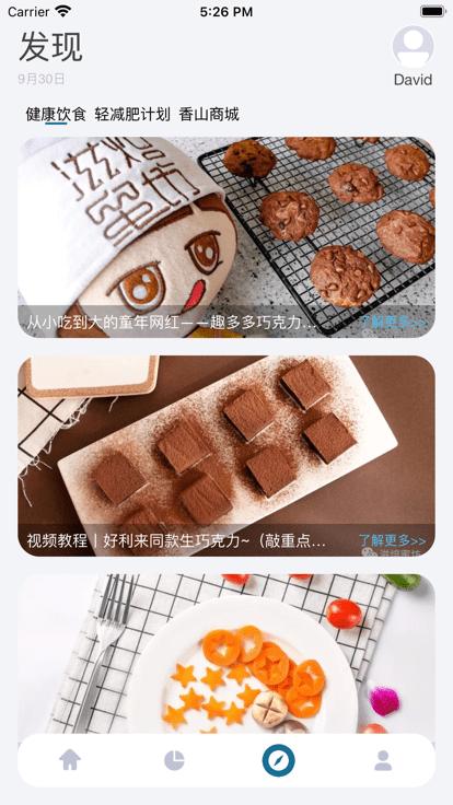 香山智能体脂秤app下载,香山智能,智能app,运动app