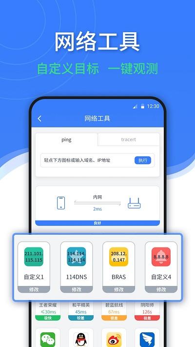 随申查app官方版下载,随申查,测网速app,网络app