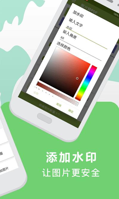 pdf转换助手软件下载,pdf转换助手,转换app