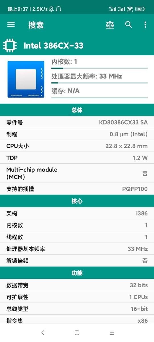 cpu-l最新版下载,cpul,查询app,工具app
