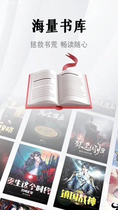 随梦小说极速版软件最新版下载,随梦小说,阅读app