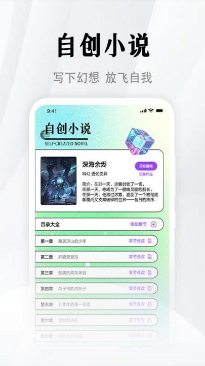 随梦小说极速版软件最新版下载,随梦小说,阅读app