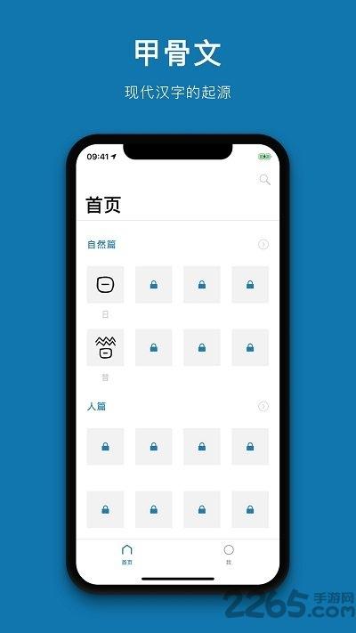 汉字的故事官方版下载,汉字的故事,阅读app,记录app