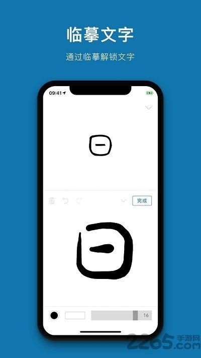 汉字的故事官方版下载,汉字的故事,阅读app,记录app